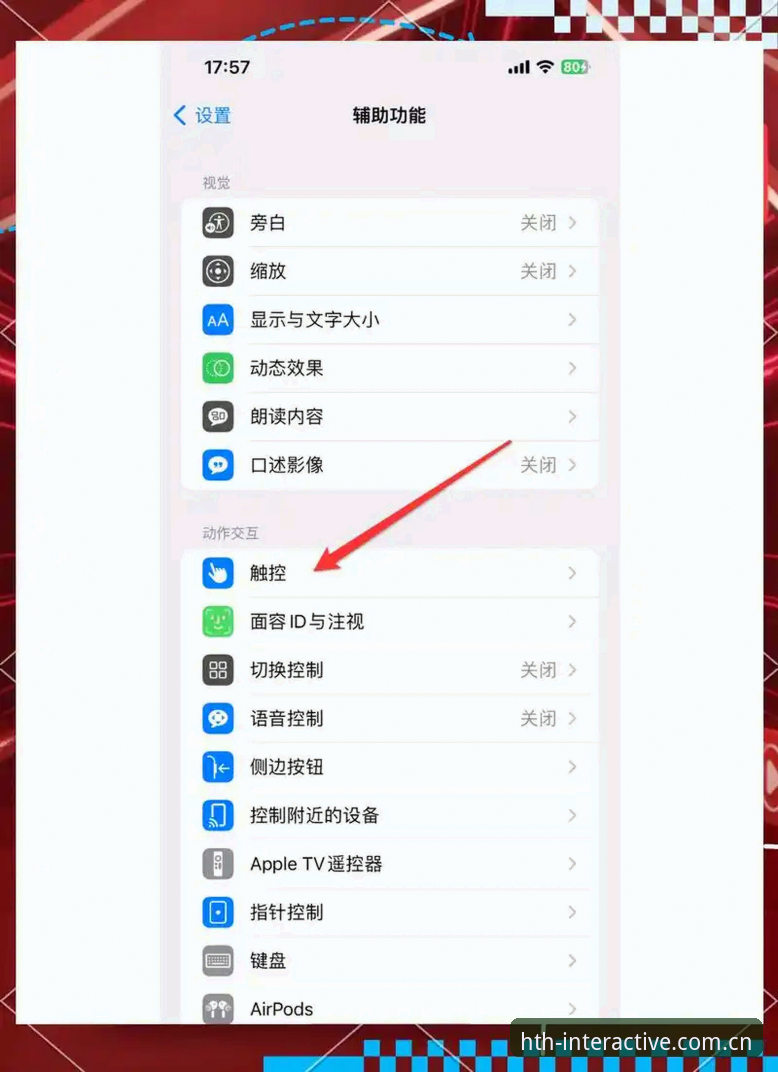 华体会苹果版实用指南：快速定位正版互动区的必备技巧
