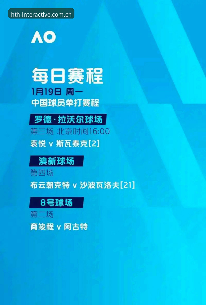 华体会HTH竞猜 欧联杯夺冠盛宴:在华体会体育平台畅享维拉30年冠军梦的实用观赛指南